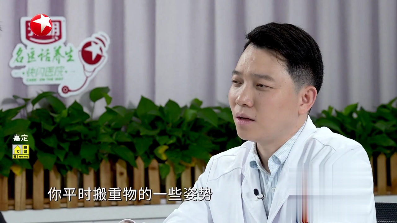 名医话养生——上班族腰痛怎么缓解