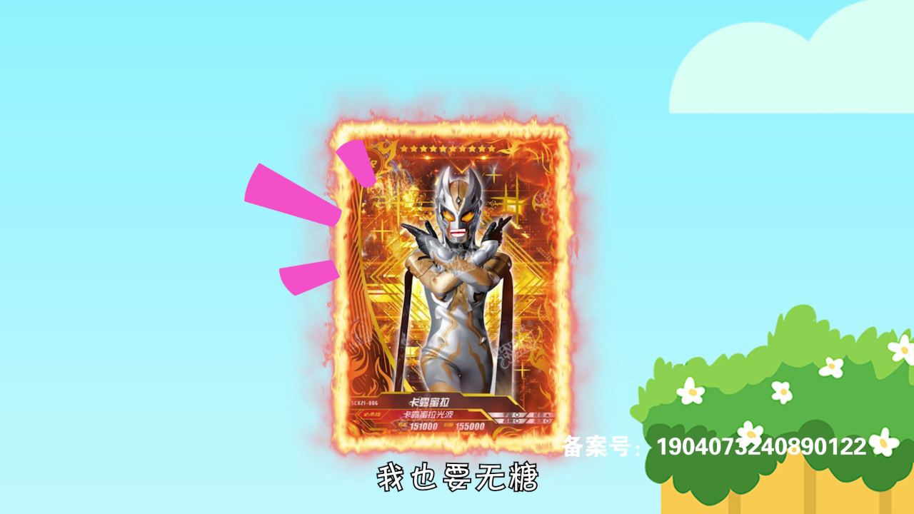 梦梦童趣屋之梦梦救援队 128集