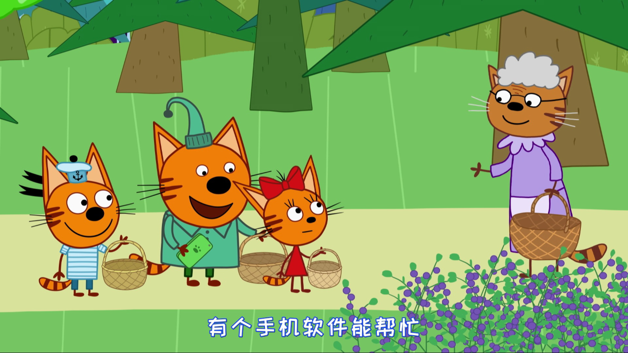 咪好一家 第5季[普通话版] 38集