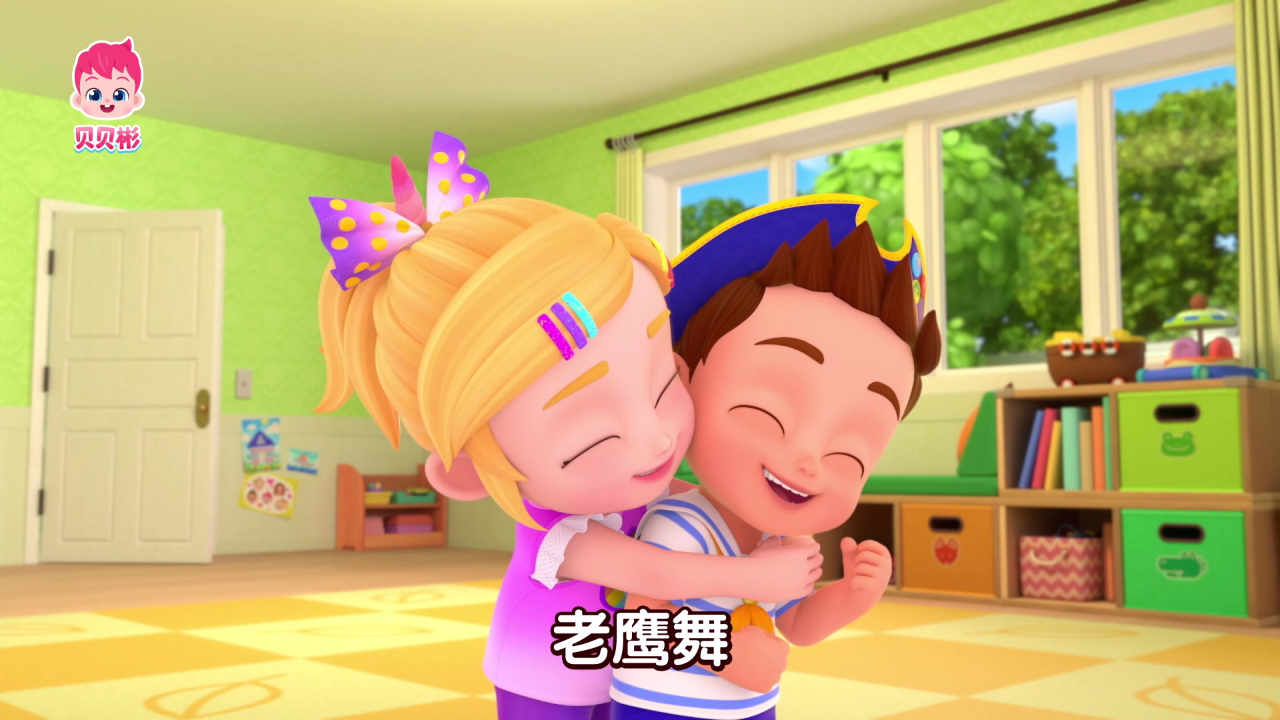 贝贝彬第二季 11集