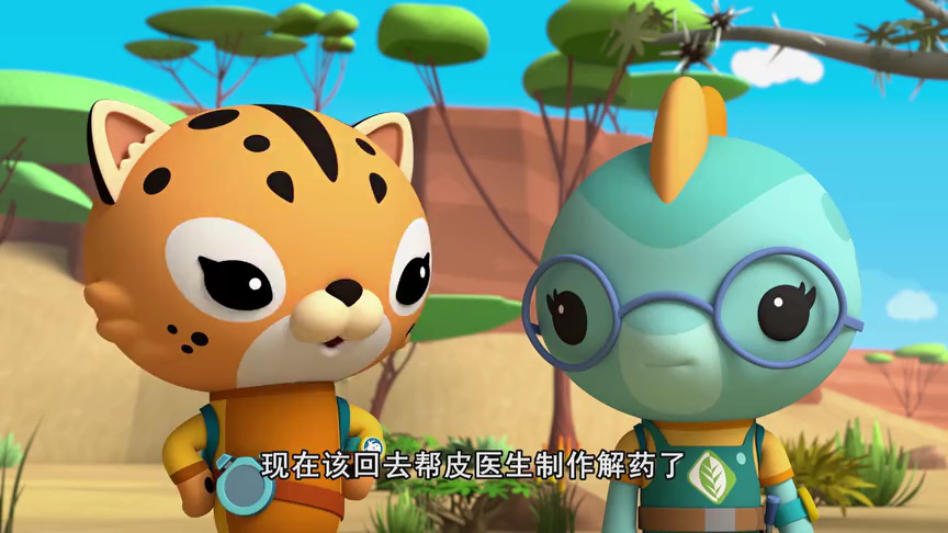 海底小纵队第十季[普通话版] 16集