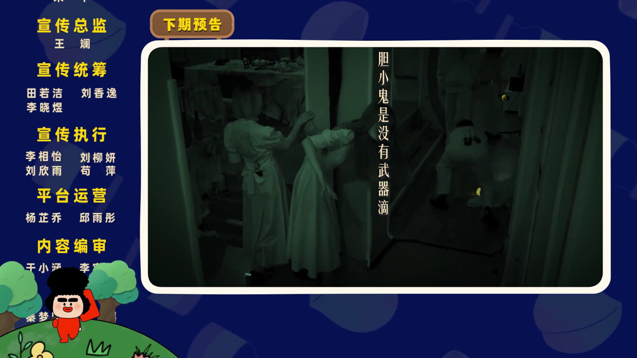 惩罚室抢先看：张兴朝被关鬼屋？给牛爷爷吓蒙了