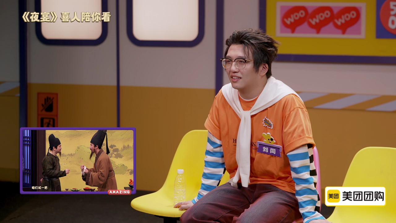 第5期陪看：爆笑！《夜宴》在线炸场