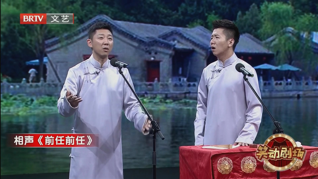 相声《改行》