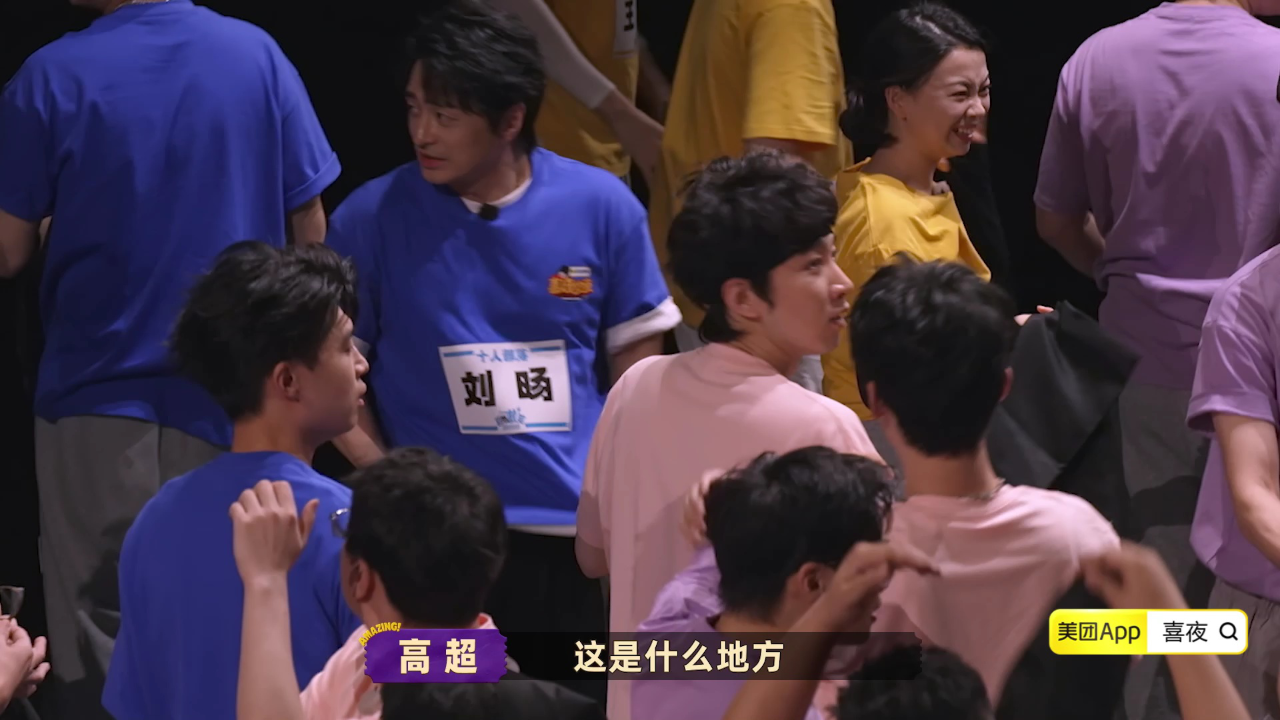 抢先看：刘思维“吓破胆”紧抱张呈？