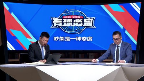 《NBA全场集锦》【回放】尼克斯vs活塞G4第3节中文解说回放