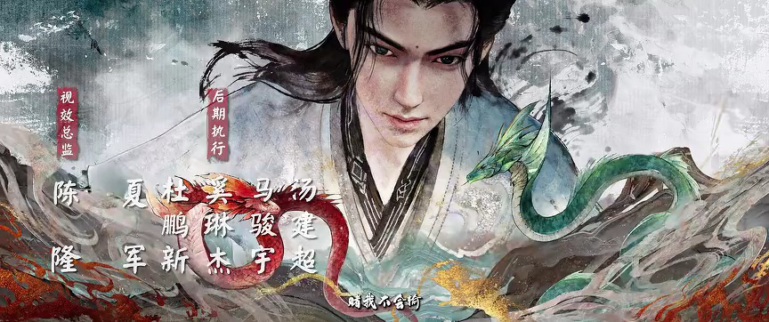 剑来 第二季 8集