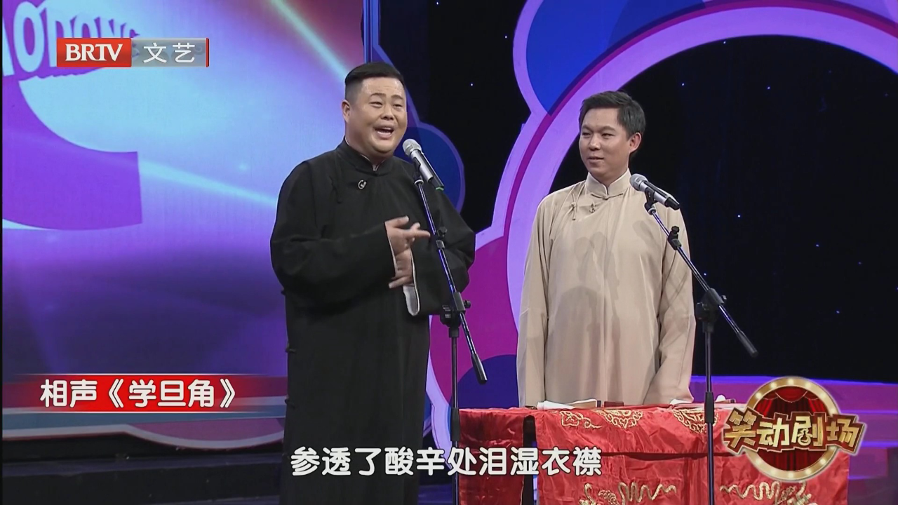 相声《“恐”惊天下人》