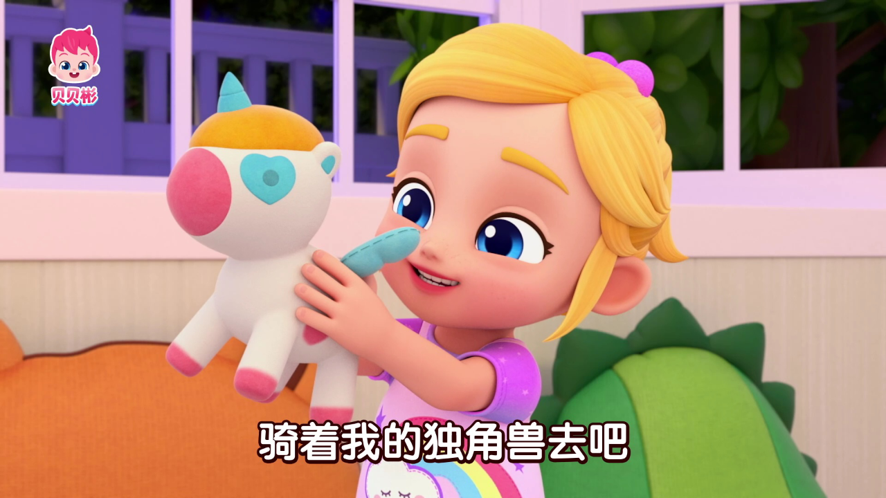 贝贝彬 第三季 46集