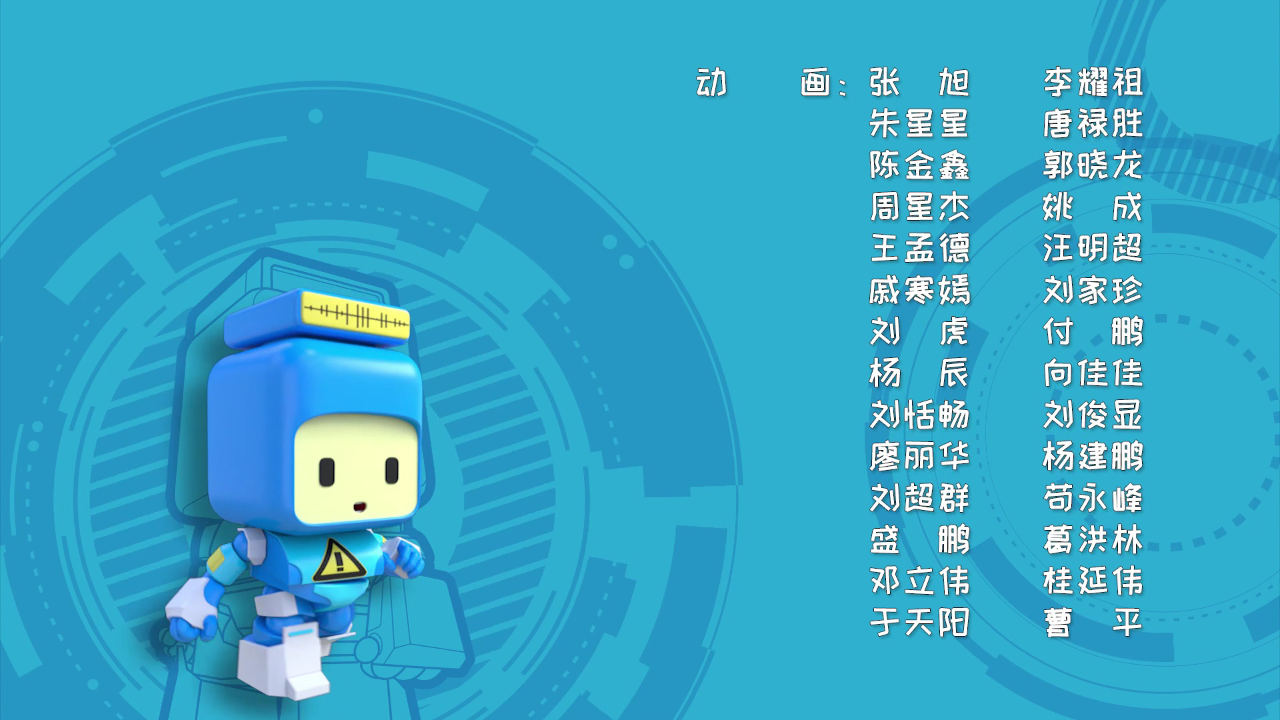 百变布鲁可 第五季 20集