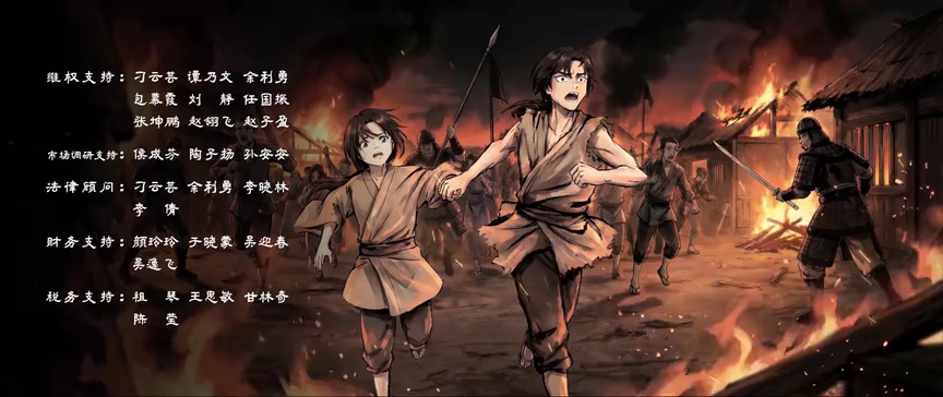 镖人 第2季 1集