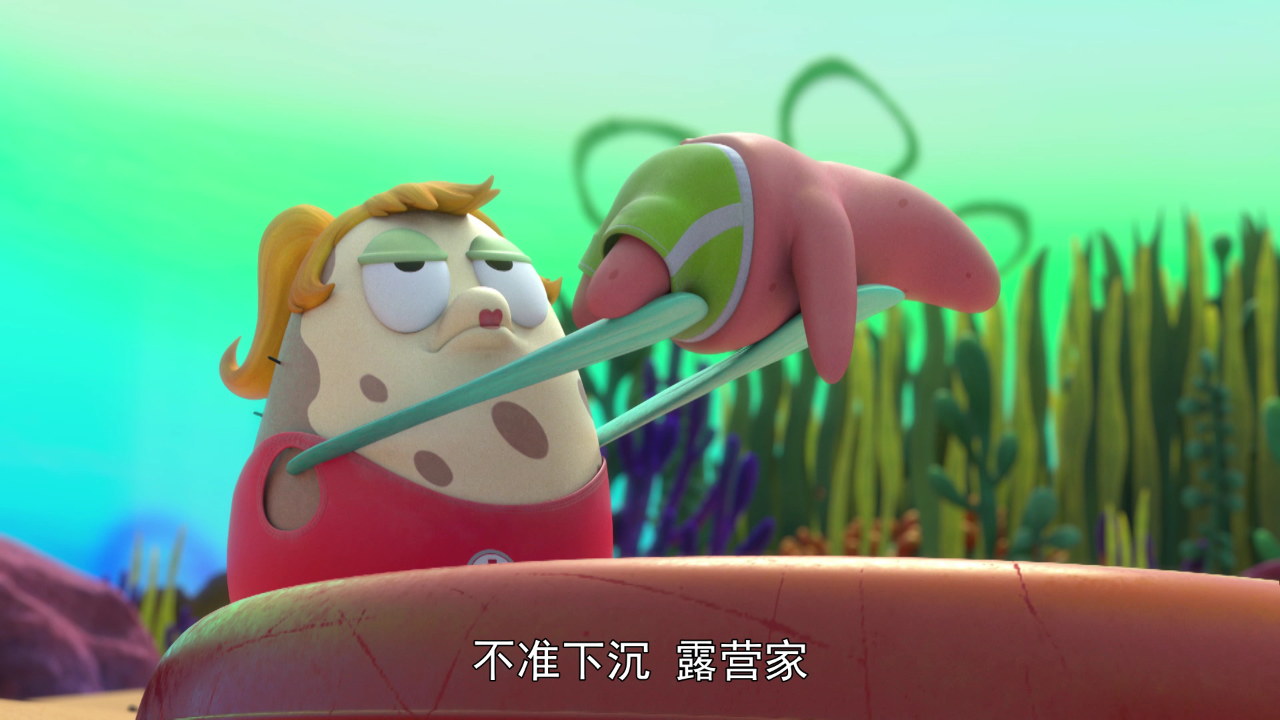 珊瑚营：海绵宝宝那些年 第1季（上）[普通话版] 8集