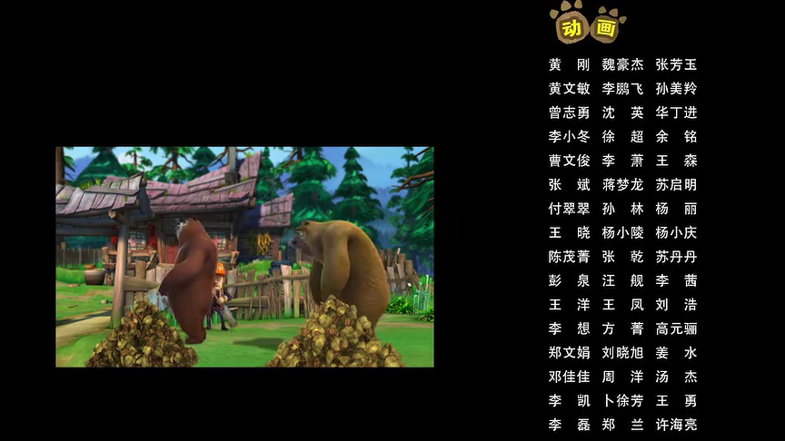 熊出没之丛林总动员 82集