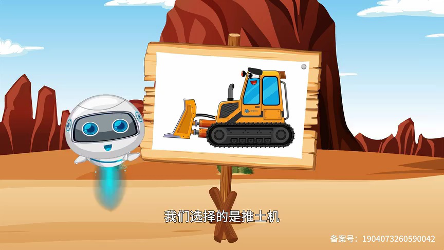 挖掘机益智救援队 第一季 17集