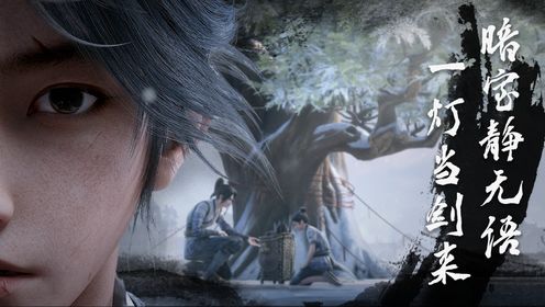 剑来《剑来》动画:碗中世界视觉预告_动漫_高清完整版视频在线观看_腾讯视频