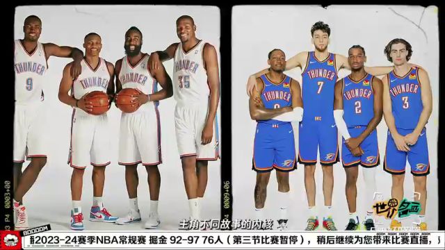 NBA常规赛：掘金vs76人第3节中文解说回放