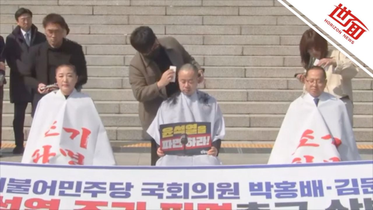 韩国最大在野党3名议员在国会大厦前剃头呼吁弹劾尹锡悦_高清1080P在线观看平台_腾讯视频