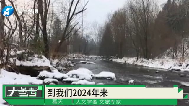 2024年甲辰“青龙年”,农历仅354天,是何原因?有何说法?