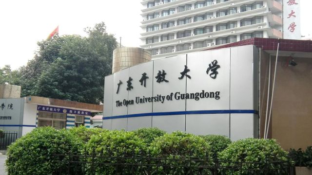 广州开放大学回应“2000多人替考舞弊”:解聘2人降薪2人,停招停考