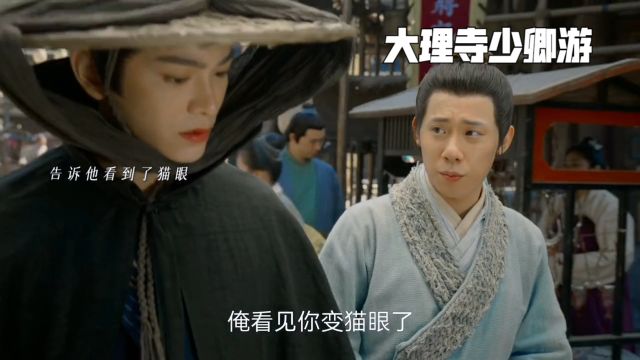 大理寺少卿游:只要你需要,我永远都在,李饼把所有的温柔都给了陈拾