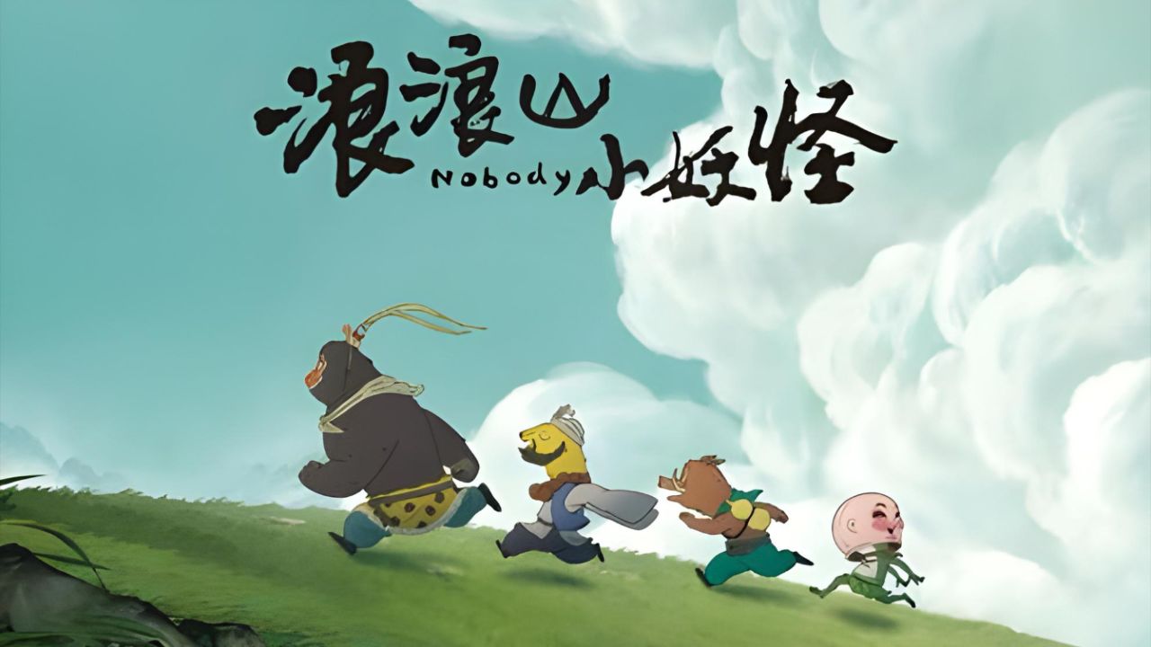 《浪浪山小妖怪》深度解读:世上没有浪浪山,人人都在浪浪山!国庆观影_高清1080P在线观看平台_腾讯视频