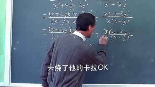 逃学英雄传：当硬核老师给学生上数学课，原来可以这么通俗易懂