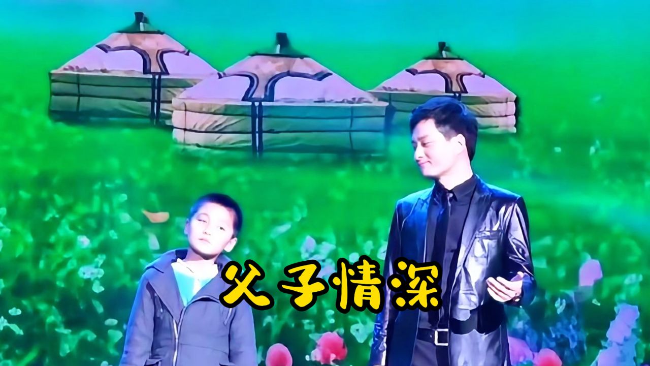 云飞与儿子倾情演绎《梦中的额吉》情真意切,感人肺腑,催人泪下