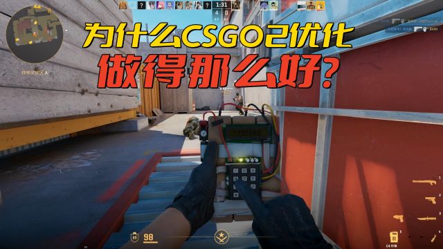 为什么CSGO2优化做得那么好?别觉得V社真的只会靠着STEAM捞钱