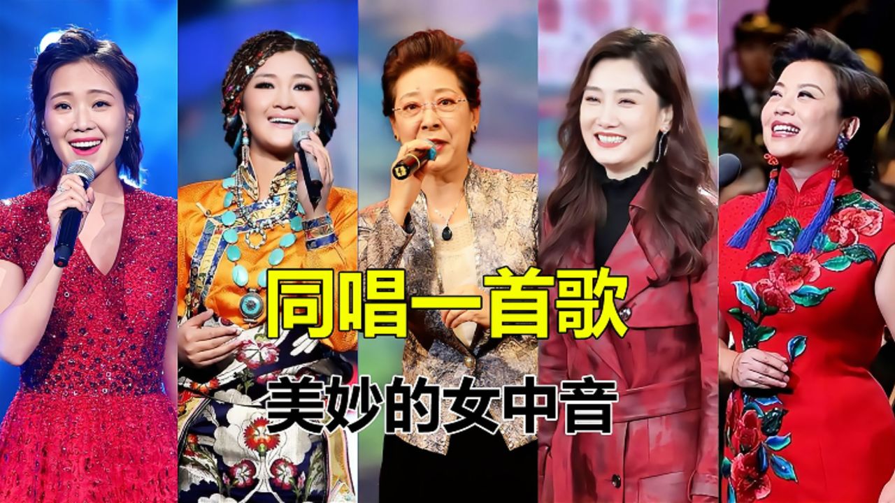 降央卓玛演唱《十送红军》,美妙的女中音,超越歌唱家关牧村
