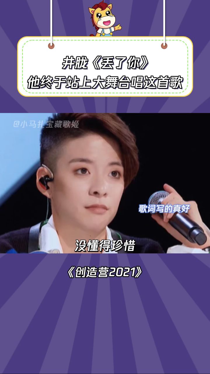 井胧 现场演绎《丢了你》当年那个蹲在地道唱歌的男孩站在舞台上了!