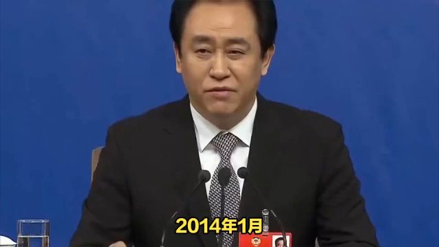 2014年,许家印拟控股华夏银行未果,转手卖掉股票净赚62亿