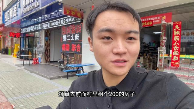 东莞东城200多租了个房子,在附近做做日结吧