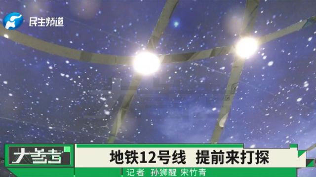 贯通龙子湖高校园区!提前打探郑州地铁12号线一期