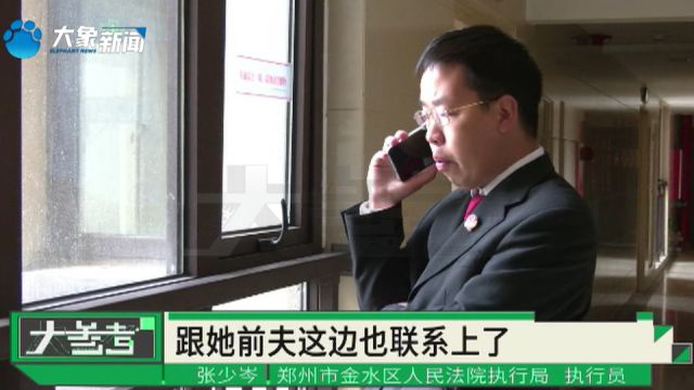 遇到老赖欠钱不还?郑州市金水区人民法院执行局强制执行!