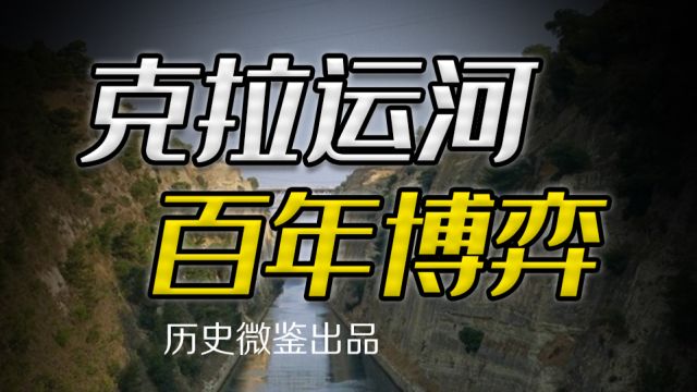 泰国“克拉地峡运河”的百年博弈,中国为何对最后一棒顾虑重重?