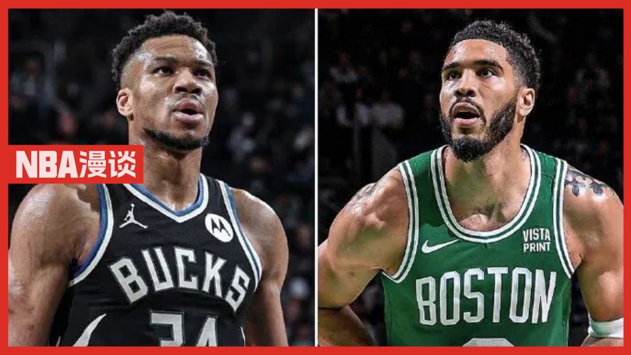 nba漫谈 | 凯尔特人0罚球历史首次!字母哥罚两球伤退,这是如何做到的?