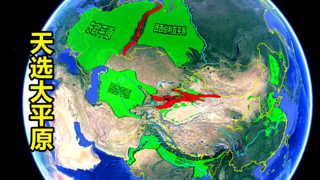 天选之地,大国根基,世界上有哪些条件优越的大平原?