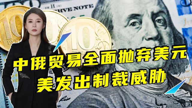 美国欲制裁中国金融机构,外交部:中方将坚定捍卫自身的合法权益