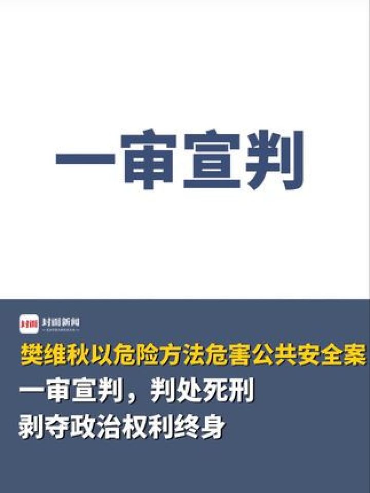 政治安全受到危害会怎么样