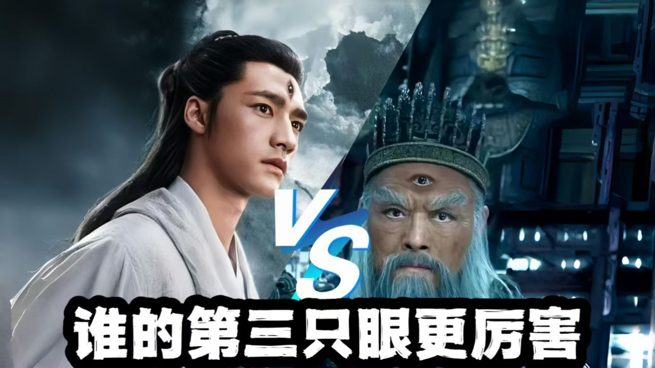 《封神2》同样有第三只眼！闻仲和杨戬谁的更厉害呢？_高清1080P在线观看平台_腾讯视频