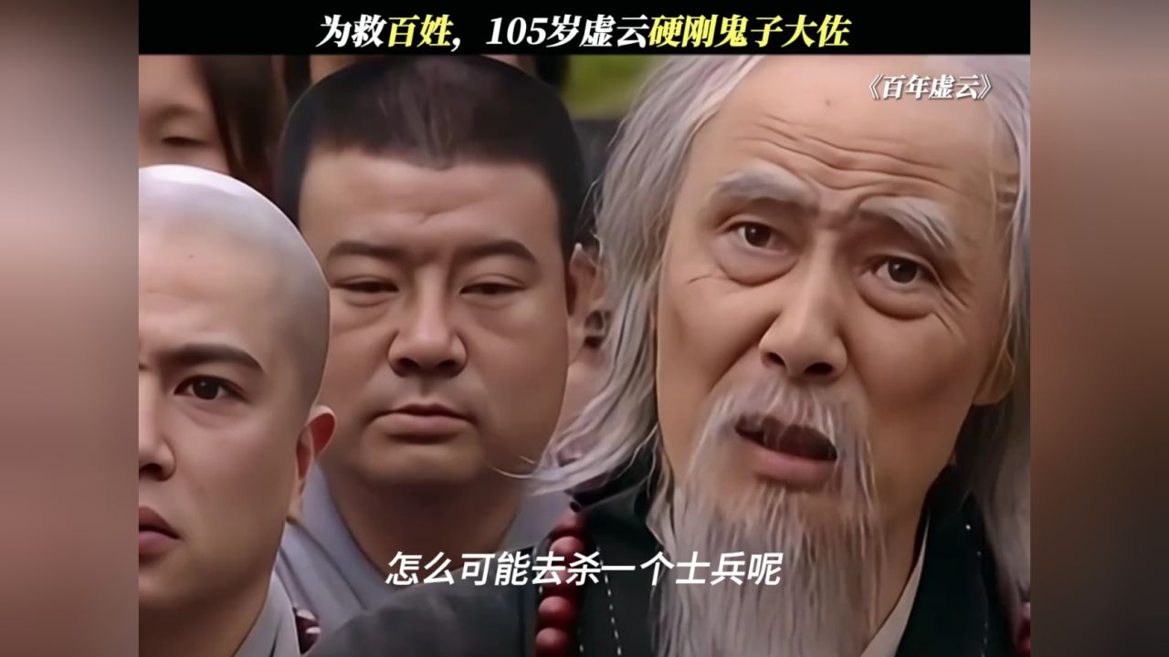 百年虚云_56岁虚云打禅七时，岂料竟因一个打碎的茶杯，瞬间大彻大悟了！_电视剧_高清完整版视频在线观看_腾讯视频