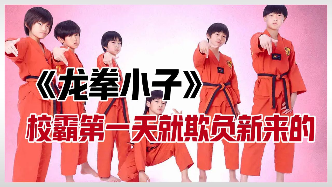 林秋楠:别看我只有8岁,却称霸全国的小学