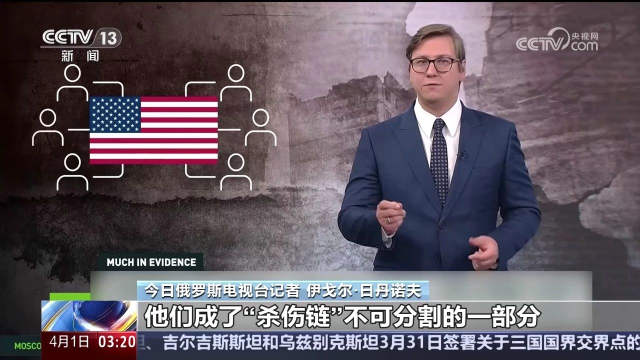 美媒曝光美深度介入俄乌冲突_高清