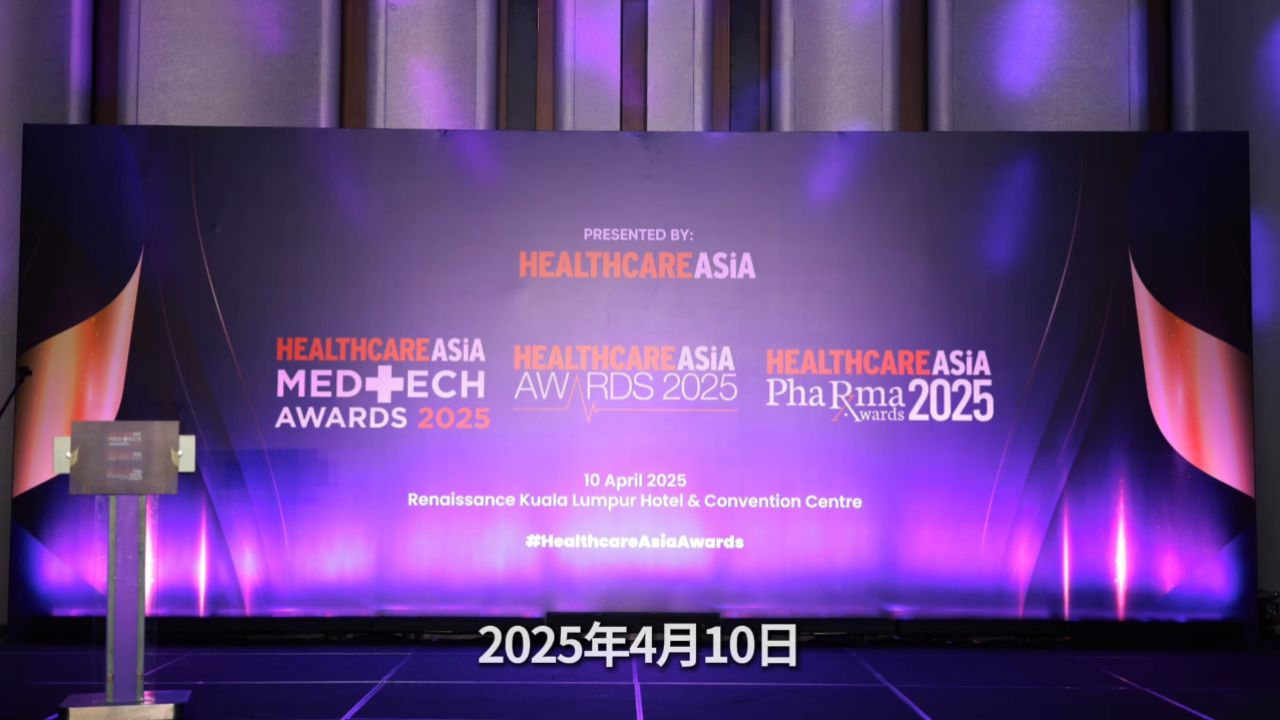 爱康荣获2025亚洲医疗大奖双料奖项#爱康#爱康国宾#亚洲医疗大奖#体检_高清1080P在线观看平台_腾讯视频