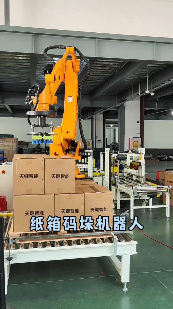 纸箱码垛机器人,操作简单,省人工#科为机器人#国产工业机器人#纸箱