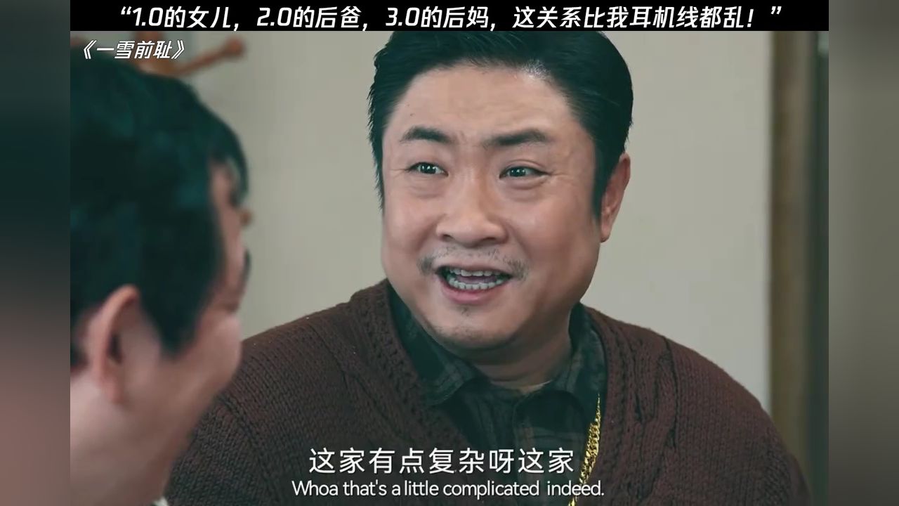 “1.0的女儿,2.0的后爸,3.0的后妈”#一雪前耻#经典剧好看#鹅滴神片_高清1080P在线观看平台_腾讯视频