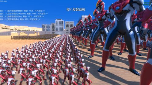 史诗战争模拟器:强力戴拿、巨型烈火布鲁,与2位奥特曼展开大混战_高清1080P在线观看平台_腾讯视频