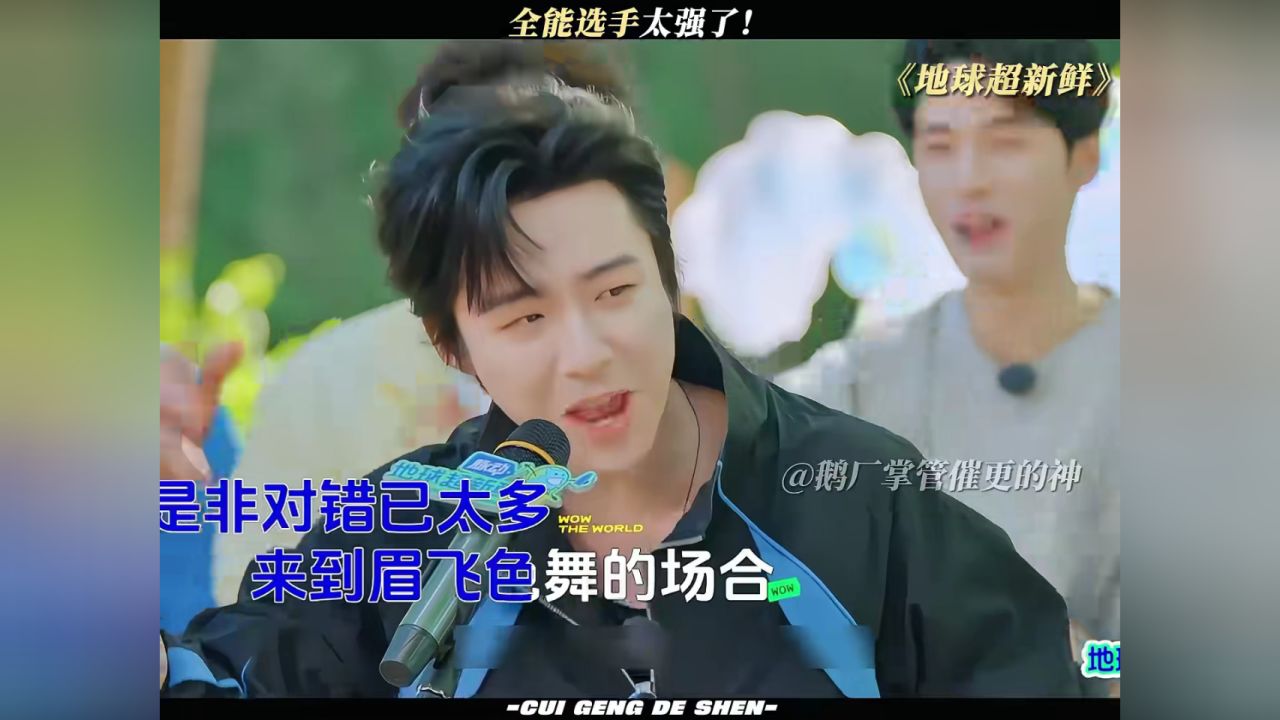 红雷哥的吹捧!#地球超新鲜_高清1080P在线观看平台_腾讯视频