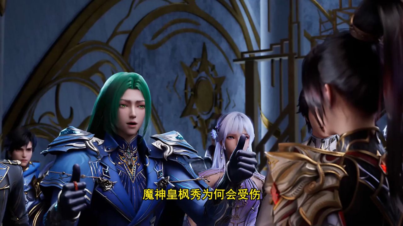 神印王座：魔神皇枫秀为何会受伤？为何会化身为逆天魔神剑？_高清1080P在线观看平台_腾讯视频