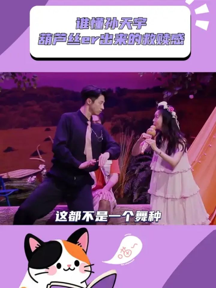 谁懂孙天宇葫芦丝er出来的救赎感!#喜人奇妙夜#喜人奇妙夜2#孙天宇#王男#王广_高清1080P在线观看平台_腾讯视频